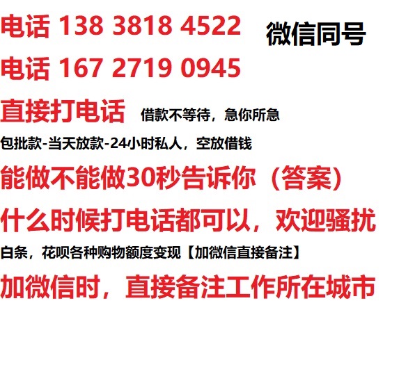 长丰镇借钱上门放款|长丰镇线下个人借贷周转|长丰镇私人放款联系方式